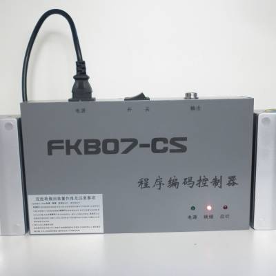 FKB--07系列催泪装置 智能安防*** 、主动中止犯罪