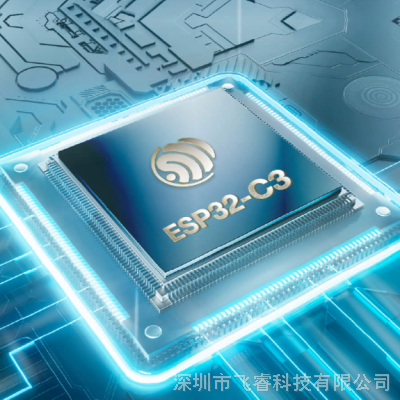 低功耗WiFi模块，飞睿WiFi技术乐鑫代理商，物联网智能家居应用图1
