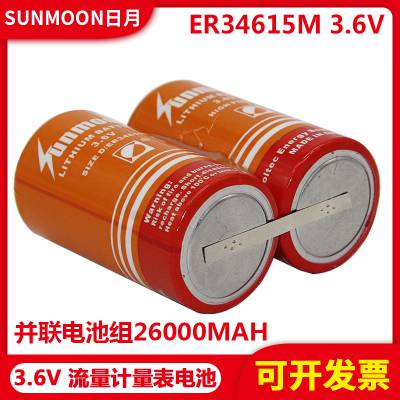 ER18505日月锂电3.6V智能水电表物联网智慧停车低功耗锂电无线报警器远程监控烟感安防图2