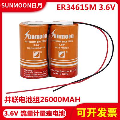 ER18505日月锂电3.6V智能水电表物联网智慧停车低功耗锂电无线报警器远程监控烟感安防图3