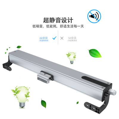 洒店公寓开窗器电机欧米智能家居开窗机远程APP智能操控图1