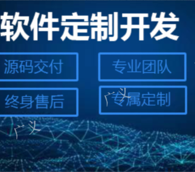 广西智能家居物联网开发方案 欢迎来电 东莞市广义信息科技供应图1