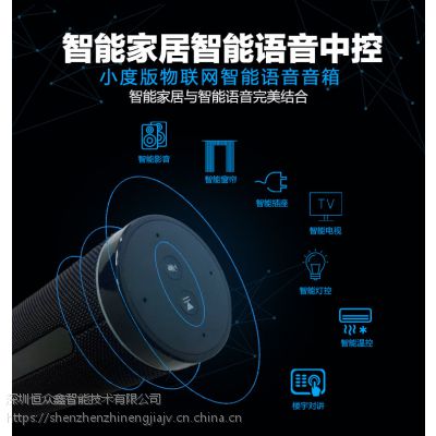智能家居语音音箱兼中控主机 HZX-ZK03 智畅z-enjoy图3