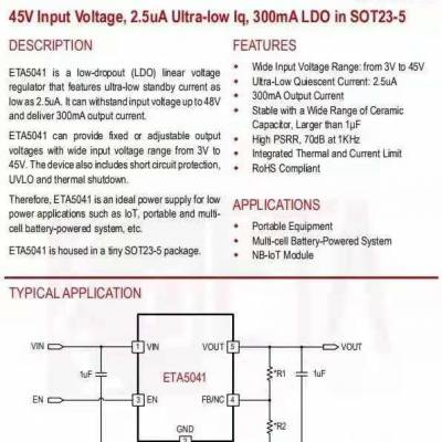 高压低功耗LDO，超宽的3-45v输入电压范围助力车，***，按摩仪，智能家居图1