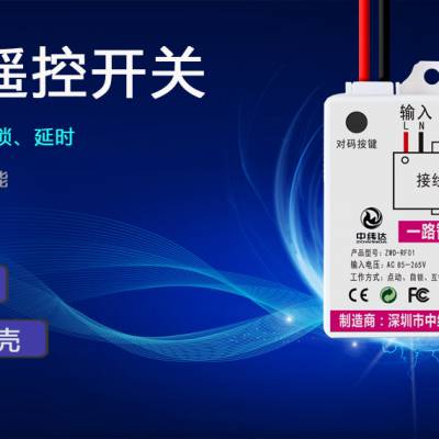 交流无线射频遥控开关控制器220V315M433M门禁灯光智能家居远程图2