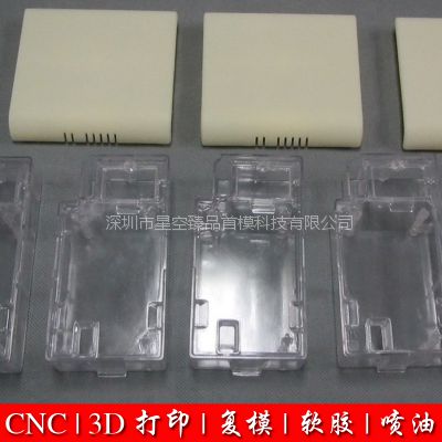 智能家居控制端手板 外壳机壳结构 深圳南宁3D打印 激光快速成型手板