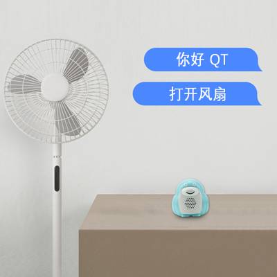 和徽QT智能语音家庭遥控器图3