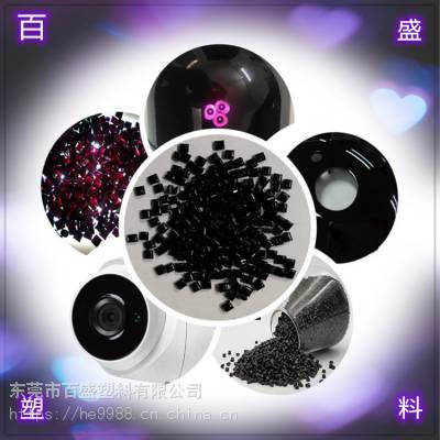 红外线穿透PC 透红外免喷涂改性塑料 智能家居PC面板原料百盛塑料图3