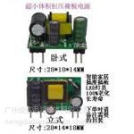 广州能达AC-DC裸版电源模块 220V转5V超薄模块电源供应 智能家居LED低功率恒压订购图1