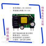 广州能达AC-DC裸版电源模块 220V转5V超薄模块电源供应 智能家居LED低功率恒压订购图3