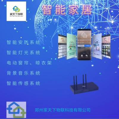 2021郑州智能家居系统灯光照明系统安防控制系统电动窗帘影音系统图2