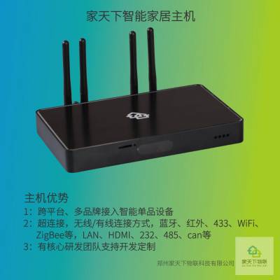 2021郑州智能家居系统灯光照明系统安防控制系统电动窗帘影音系统图1