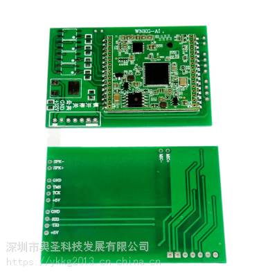 语音识别控制模块 窗帘开合窗纱控制 智能家居离线识别图1