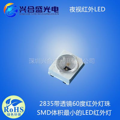 兴合盛供应SMD2835红外发射管 贴片2835LED波长850发射管微型智能家居图3