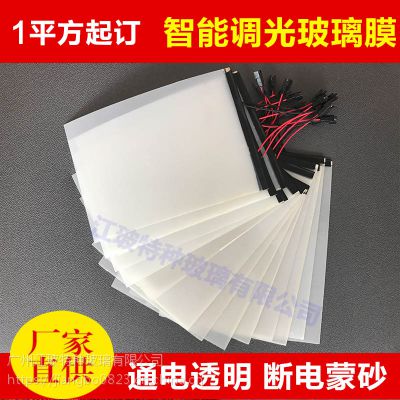 *** 液晶调光膜 雾化膜 智能家居用变色膜图3
