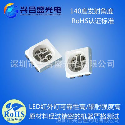智能家居***红外发光二极管 SMD5050led红外灯940NM图2