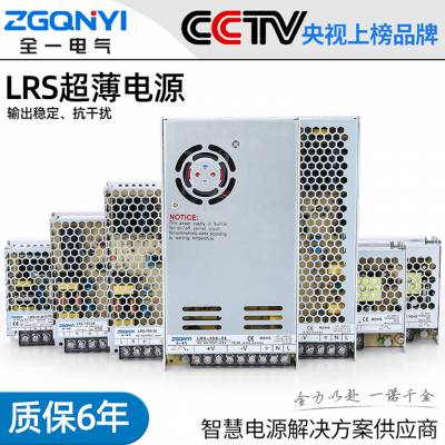 超薄型开关电源LRS-35W-12V小功率电源 35W电源 12V电源 智能家居电源图1