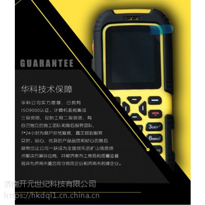 供应KT158井下无线通信系统 华科电气图2