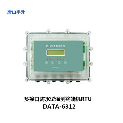 多接口防水型物联网智能终端,GPRS/CDMA /4G/NB-IOT通信方式可选