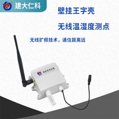 建大仁科 智能温湿度控制器 温湿度传感器 无线通信温湿仪传感器图1