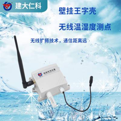 建大仁科 智能温湿度控制器 温湿度传感器 无线通信温湿仪传感器图3