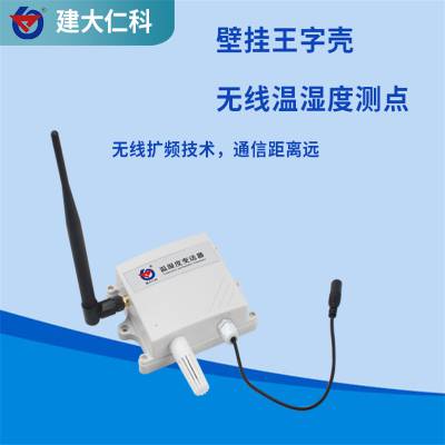建大仁科 智能温湿度控制器 温湿度传感器 无线通信温湿仪传感器图2
