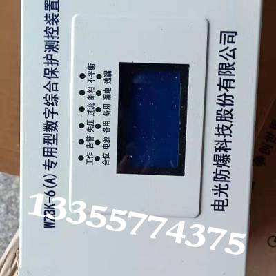 ***天地常州KXT22.1矿用通信装置信号主机图1