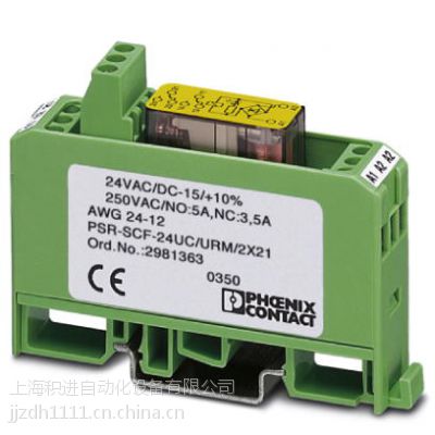 供应IBS CT 24 IO GT-T - 2719470 - 通信模块图3
