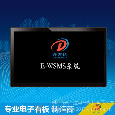 esop无纸化/照明电器esop系统/通信作业指导书系统图2