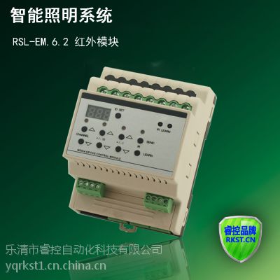 RSL-EM.6.2 红外模块 智能照明系统通信扩展模块