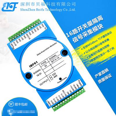 步进电机转速采集、伺服电机转速测量MODBUS通信、转速脉冲采集模块图2