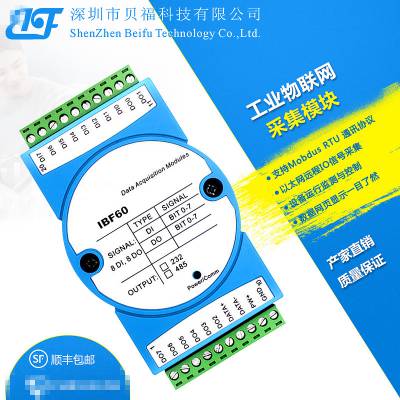 步进电机转速采集、伺服电机转速测量MODBUS通信、转速脉冲采集模块图3