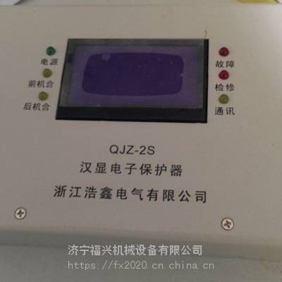 QJZ-H系列智能型电磁起动器综合保护通信装置-浩鑫电气图3