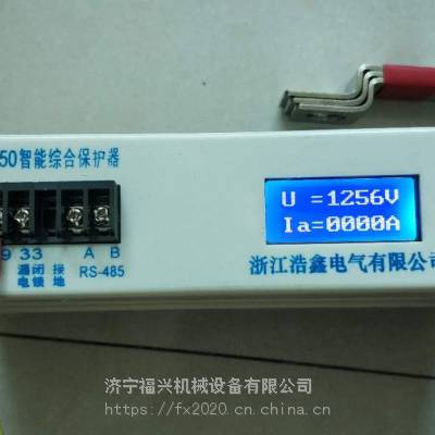 QJZ-H系列智能型电磁起动器综合保护通信装置-浩鑫电气图2