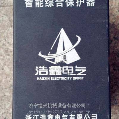 QJZ-H系列智能型电磁起动器综合保护通信装置-浩鑫电气图1