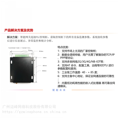 智能网关,无线网关,物联网智能网关,无线网关设备解决方案。图3