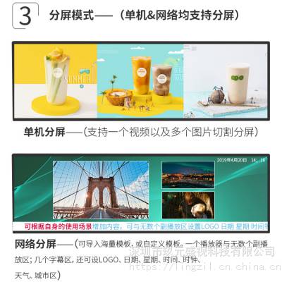 条形屏高清广告机智能货架化妆品展示屏公交地铁车载液晶网络显示屏海报屏 35寸条形屏（安卓网络版）图3