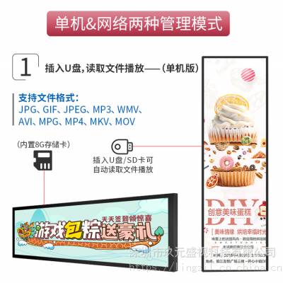 条形屏高清广告机智能货架化妆品展示屏公交地铁车载液晶网络显示屏海报屏 35寸条形屏（安卓网络版）图1