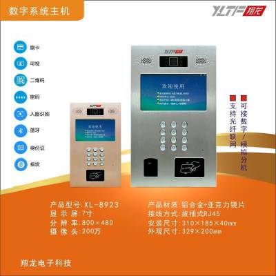 佛山数字楼宇对讲厂家-翔龙电子科技-可全自动编辑房号图2