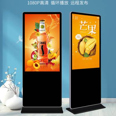 迈普特广告机 43寸49寸55寸65寸立式广告机落地式_网络版 液晶广告机图2