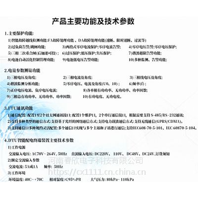 DTU站所终端 FTU馈线终端 TTU台区融合终端 网络视频字符叠加器HS-6116图2