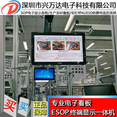 兴万达多功能SOP智能标准化电子作业指导书看板 生产车间看板系统网络产品作业指导书系统图2