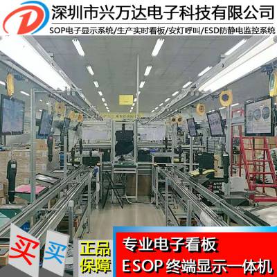 兴万达多功能SOP智能标准化电子作业指导书看板 生产车间看板系统网络产品作业指导书系统图3