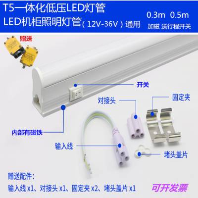 12V24V机柜灯配电柜灯管网络机柜控制柜低压照明LED机柜灯管加磁0.5米图3