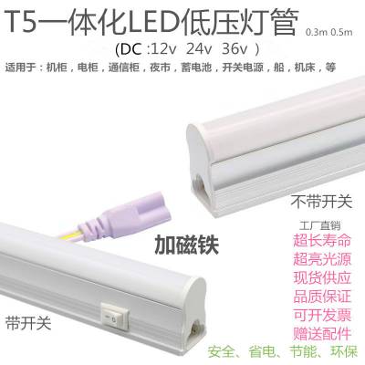 12V24V机柜灯配电柜灯管网络机柜控制柜低压照明LED机柜灯管加磁0.5米图1