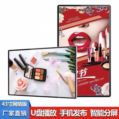 鑫海视/32/43/50/55/65寸智能高清楼宇传媒电梯壁挂广告机奶茶店显示屏宣传播放器网络超薄图2