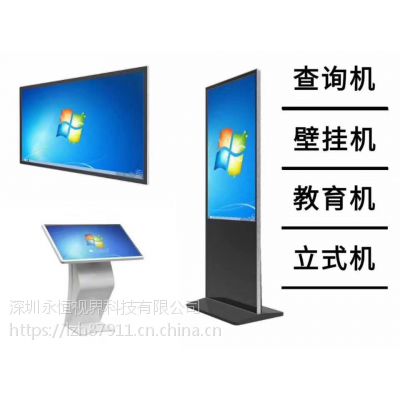 甘肃展厅55寸LG壁挂高清网络版液晶智能信息发布广告机（厂家）图1