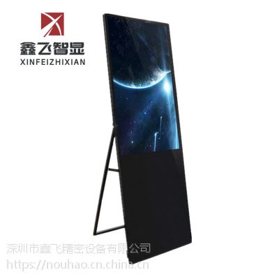 折叠广告机网络播放器超薄液晶落地式触摸一体机