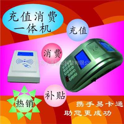 易卡通挂式WIFI消费机食堂智能售饭机超市会员积分消费机餐厅一卡通收费机图1