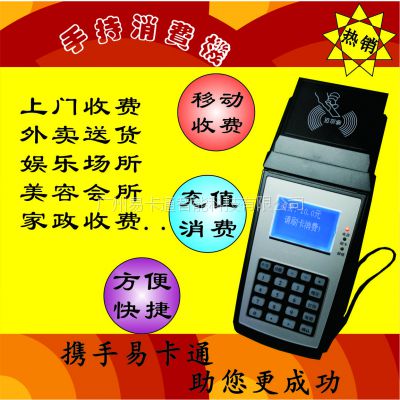易卡通挂式WIFI消费机食堂智能售饭机超市会员积分消费机餐厅一卡通收费机图3
